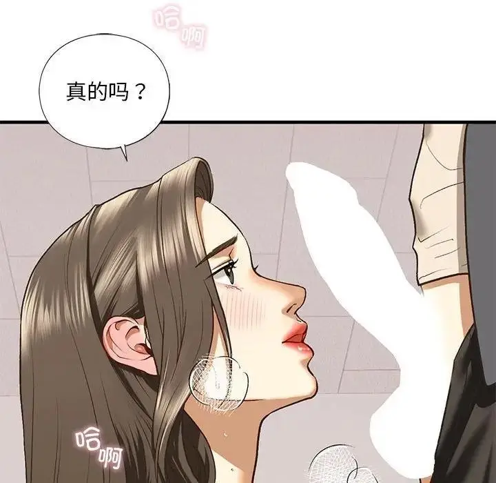 漫画《不要欺负我姐姐》第20话第66张图