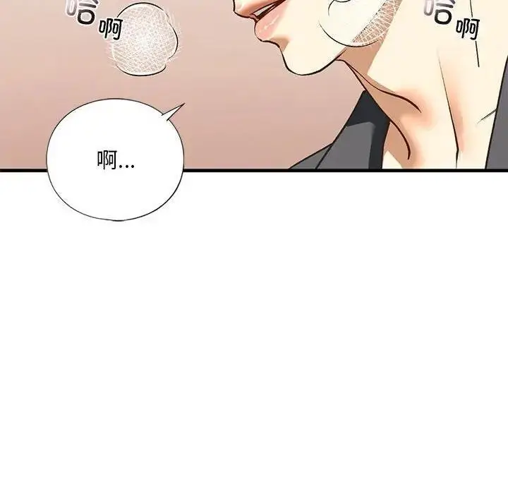 漫画《不要欺负我姐姐》第20话第73张图