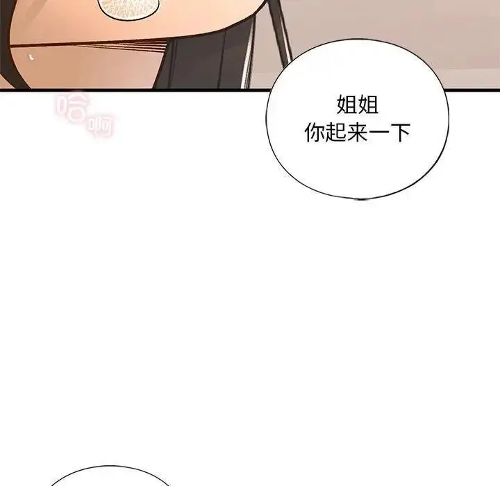 漫画《不要欺负我姐姐》第20话第80张图