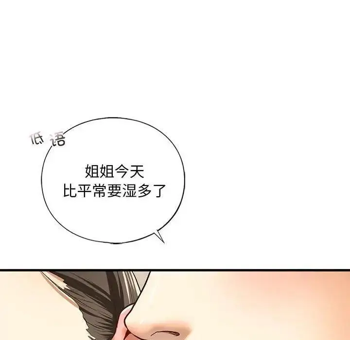 漫画《不要欺负我姐姐》第20话第89张图