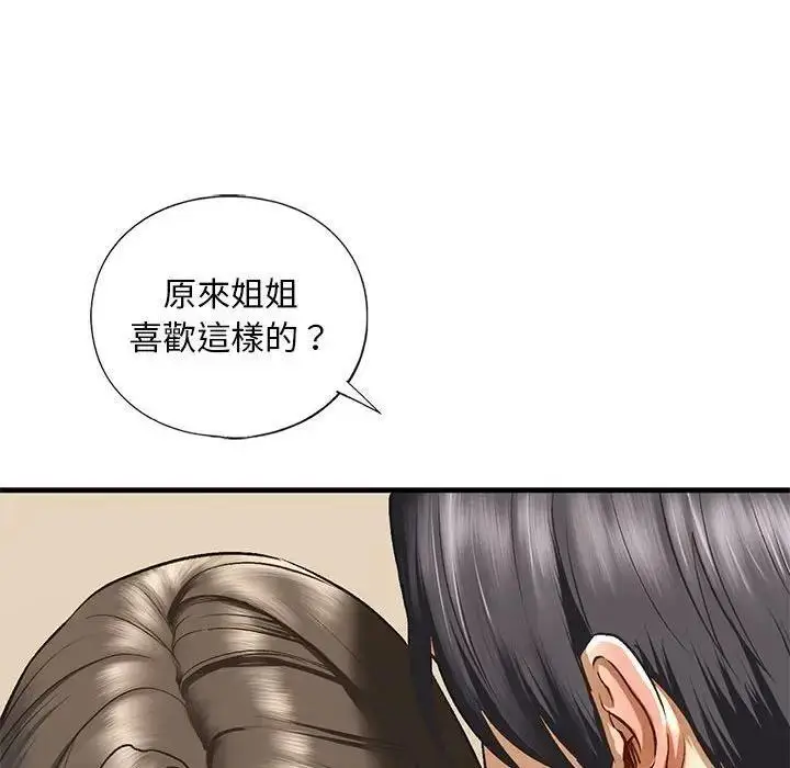 漫画《不要欺负我姐姐》第20话第91张图