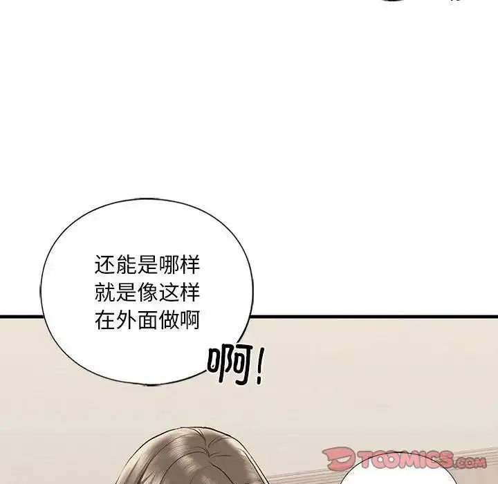 漫画《不要欺负我姐姐》第20话第93张图