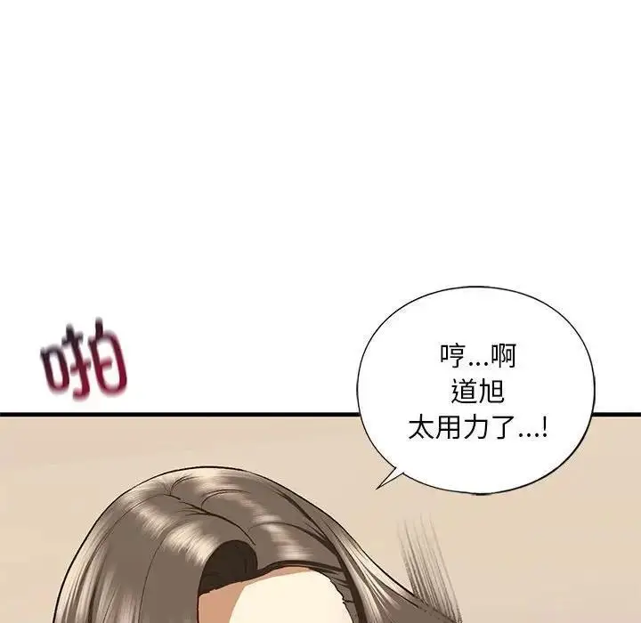 漫画《不要欺负我姐姐》第20话第98张图