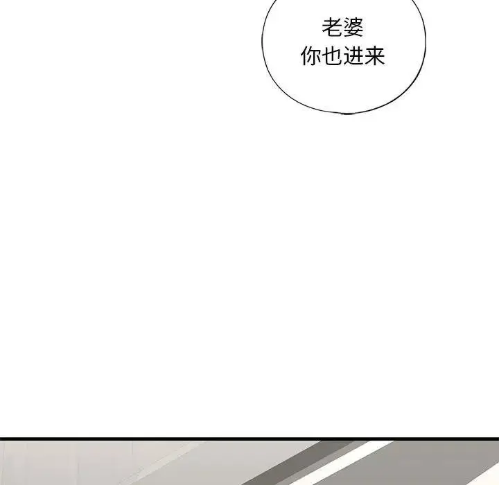 漫画《不要欺负我姐姐》第21话第102张图