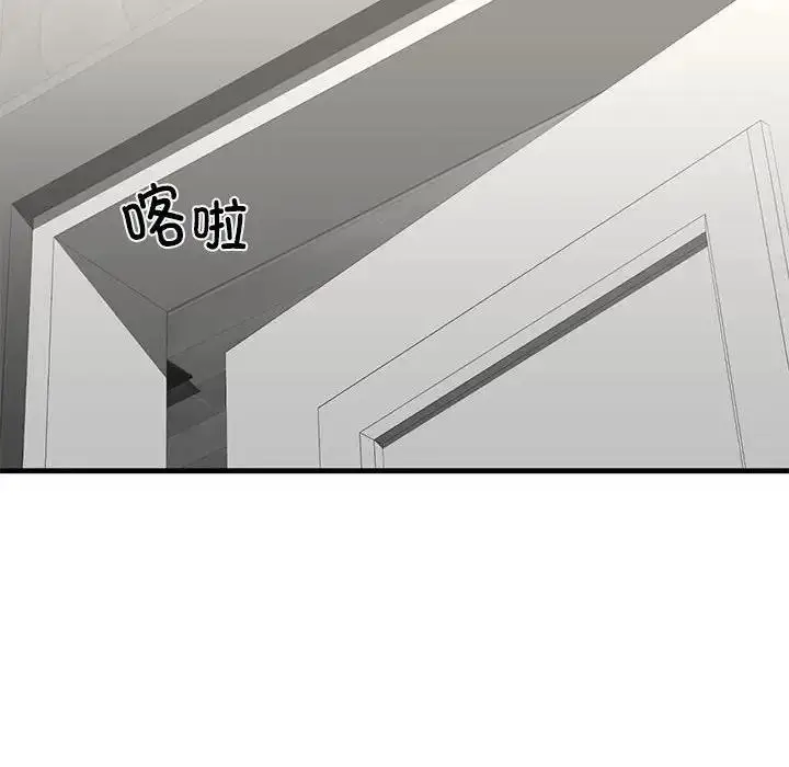 漫画《不要欺负我姐姐》第21话第103张图