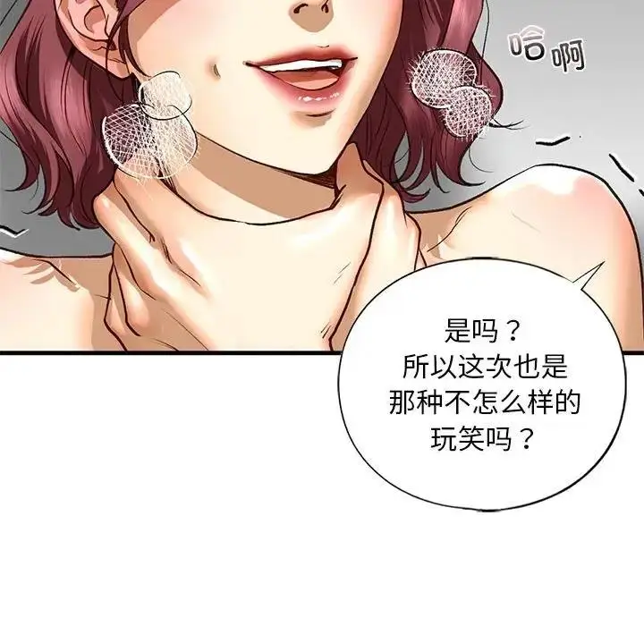 漫画《不要欺负我姐姐》第21话第113张图