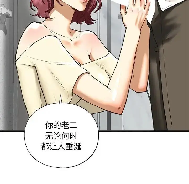 漫画《不要欺负我姐姐》第21话第121张图