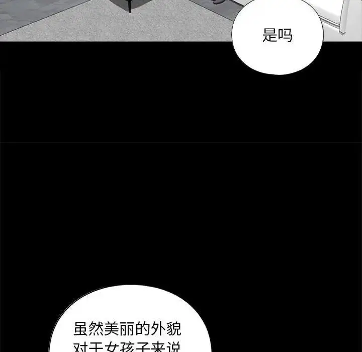 漫画《不要欺负我姐姐》第21话第134张图