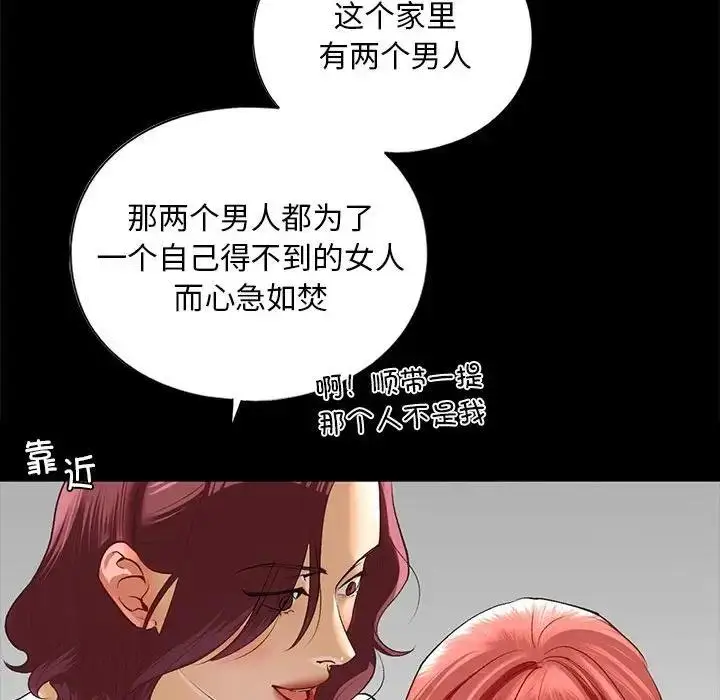 漫画《不要欺负我姐姐》第21话第137张图