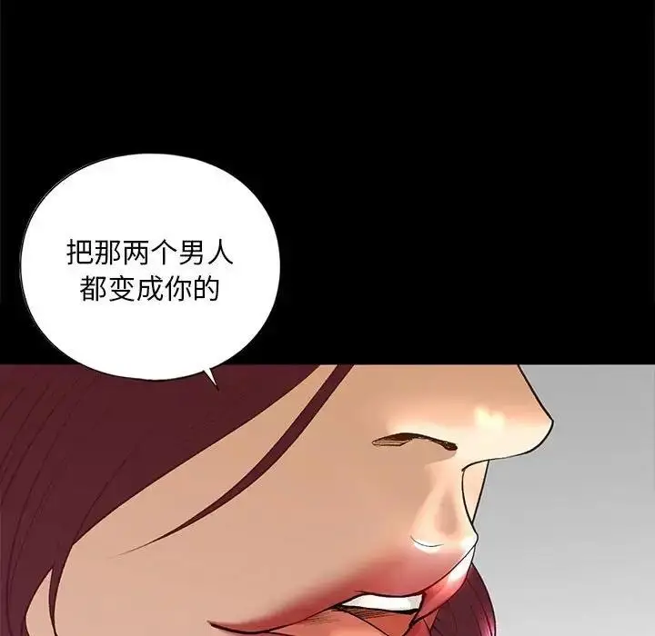 漫画《不要欺负我姐姐》第21话第139张图
