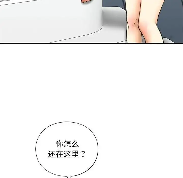 漫画《不要欺负我姐姐》第21话第143张图