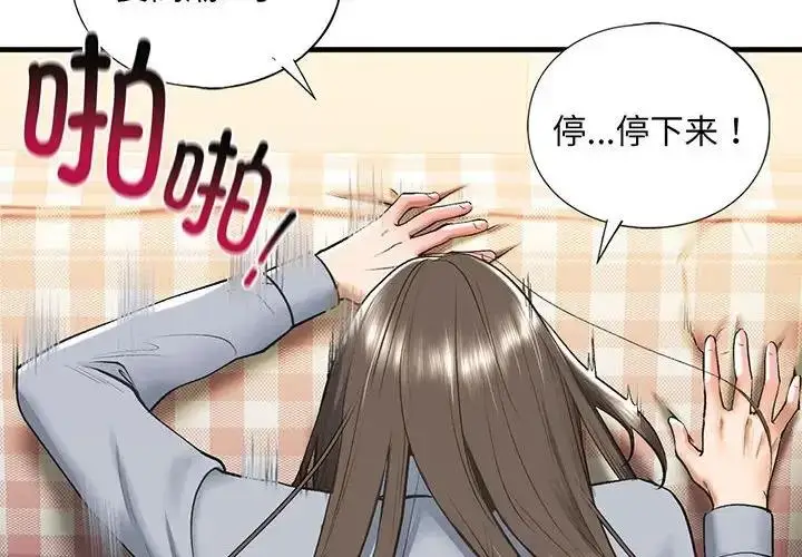 漫画《不要欺负我姐姐》第21话第2张图