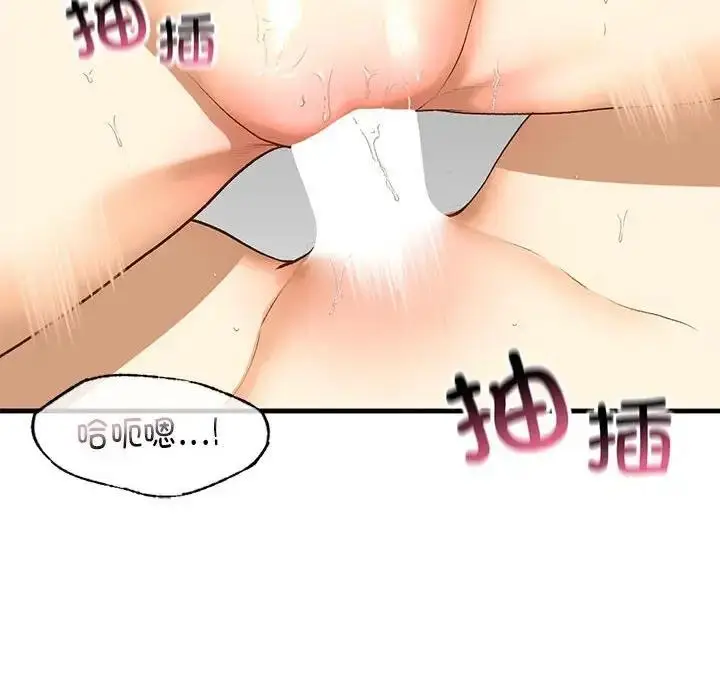 漫画《不要欺负我姐姐》第21话第28张图