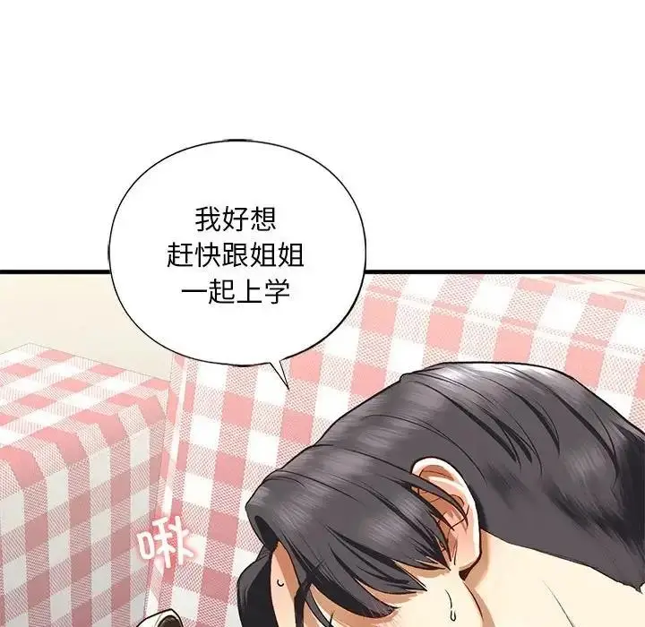 漫画《不要欺负我姐姐》第21话第36张图
