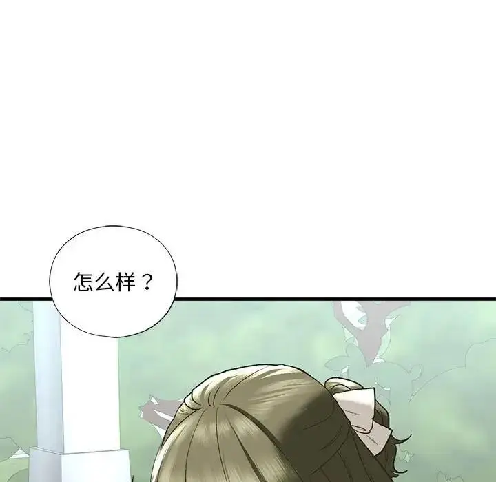 漫画《不要欺负我姐姐》第21话第48张图