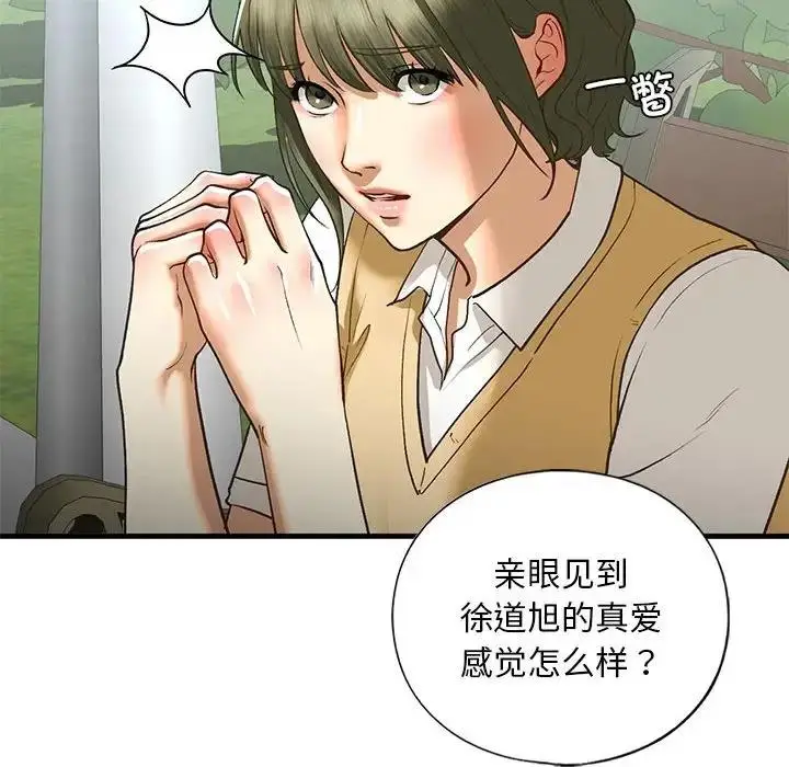 漫画《不要欺负我姐姐》第21话第49张图