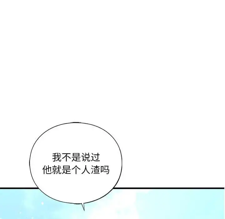 漫画《不要欺负我姐姐》第21话第50张图