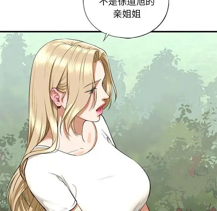 漫画《不要欺负我姐姐》第21话第56张图