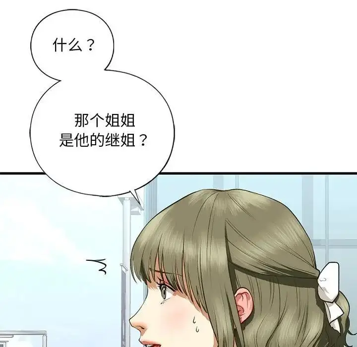 漫画《不要欺负我姐姐》第21话第58张图