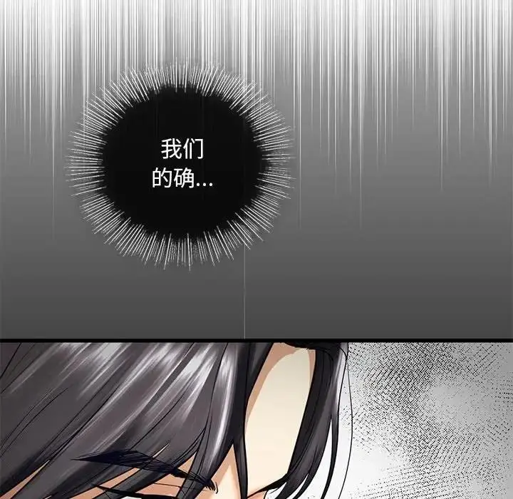 漫画《不要欺负我姐姐》第21话第60张图