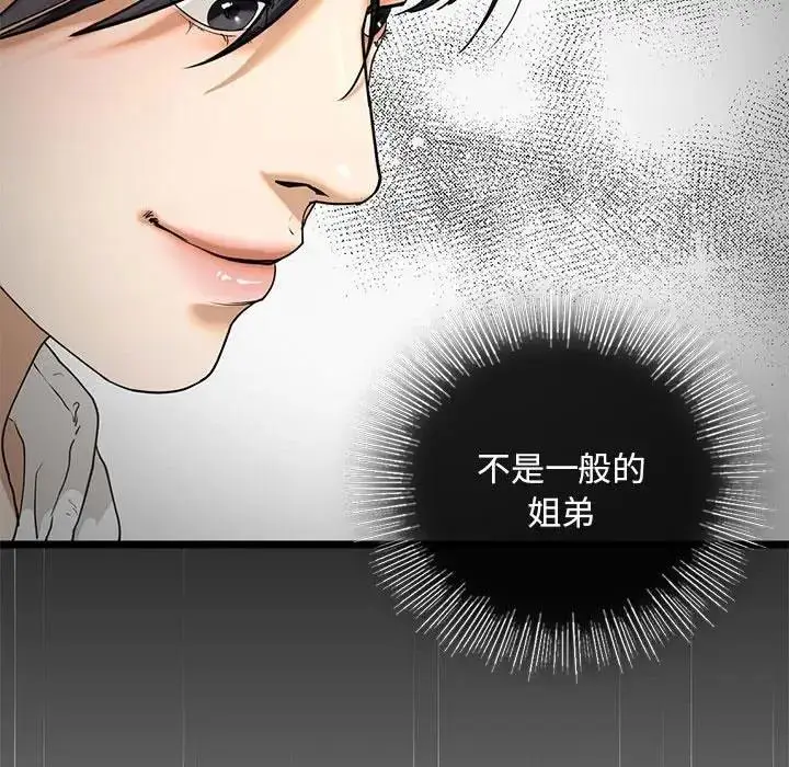 漫画《不要欺负我姐姐》第21话第61张图