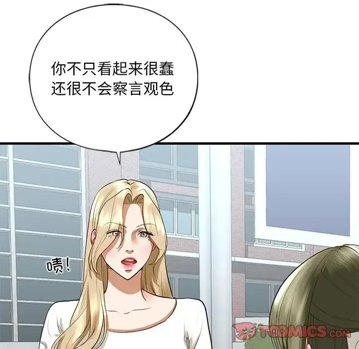 漫画《不要欺负我姐姐》第21话第63张图