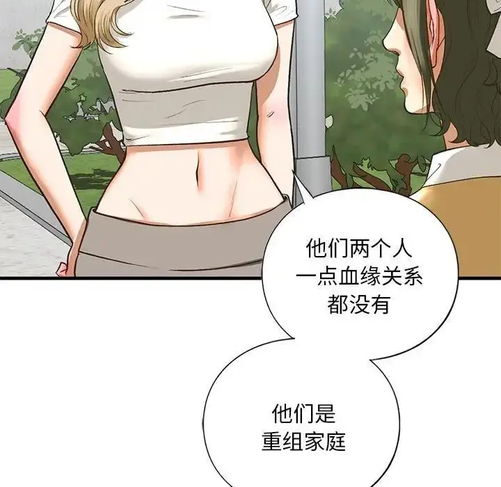 漫画《不要欺负我姐姐》第21话第64张图