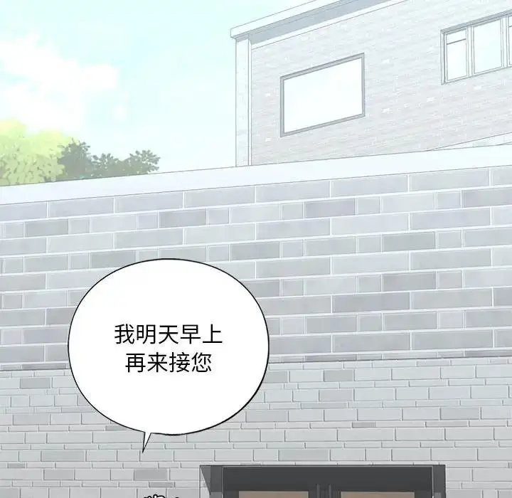 漫画《不要欺负我姐姐》第21话第80张图