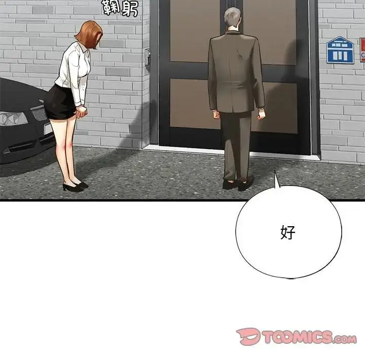 漫画《不要欺负我姐姐》第21话第81张图