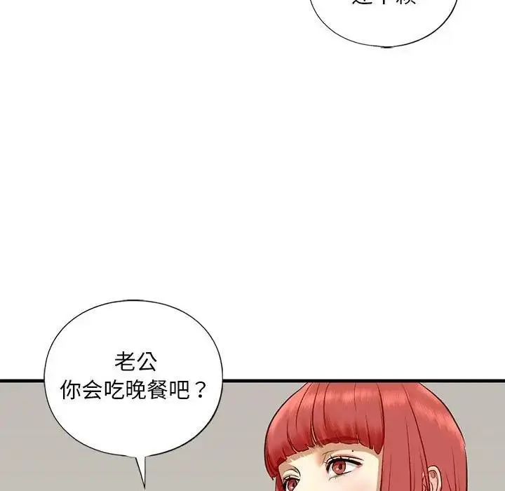 漫画《不要欺负我姐姐》第21话第98张图