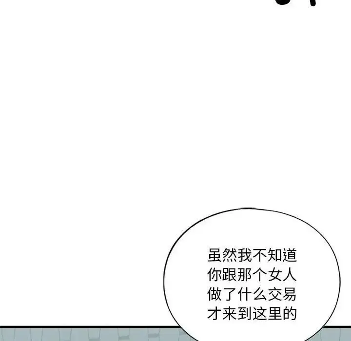 漫画《不要欺负我姐姐》第22话第10张图
