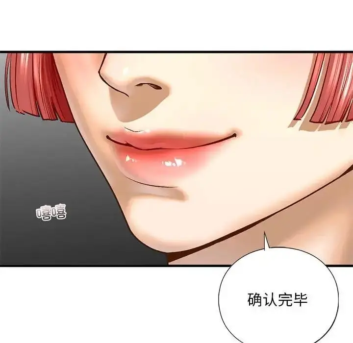 漫画《不要欺负我姐姐》第22话第101张图