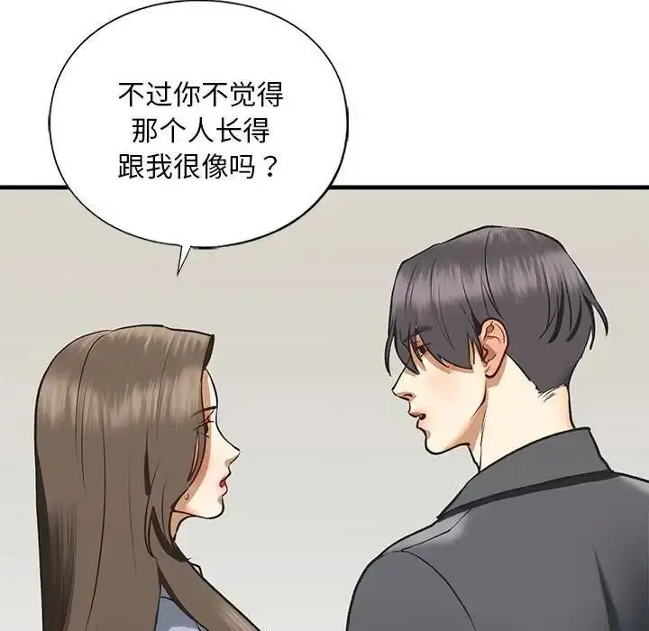 漫画《不要欺负我姐姐》第22话第103张图