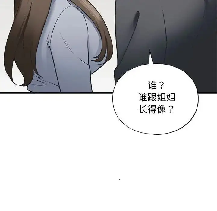 漫画《不要欺负我姐姐》第22话第104张图