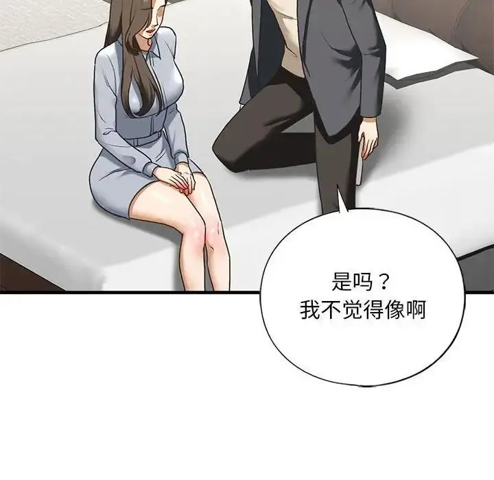 漫画《不要欺负我姐姐》第22话第106张图
