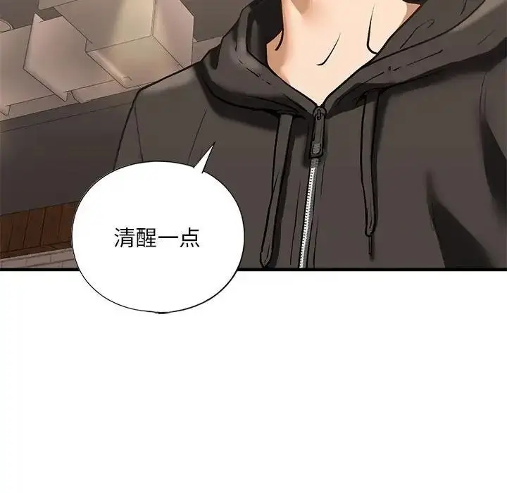漫画《不要欺负我姐姐》第22话第115张图