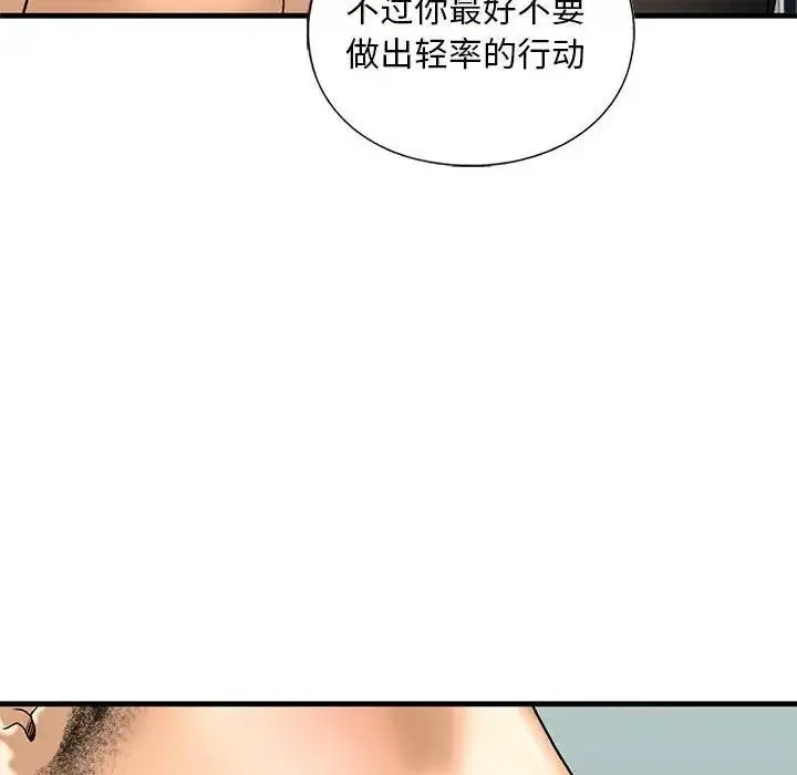 漫画《不要欺负我姐姐》第22话第12张图