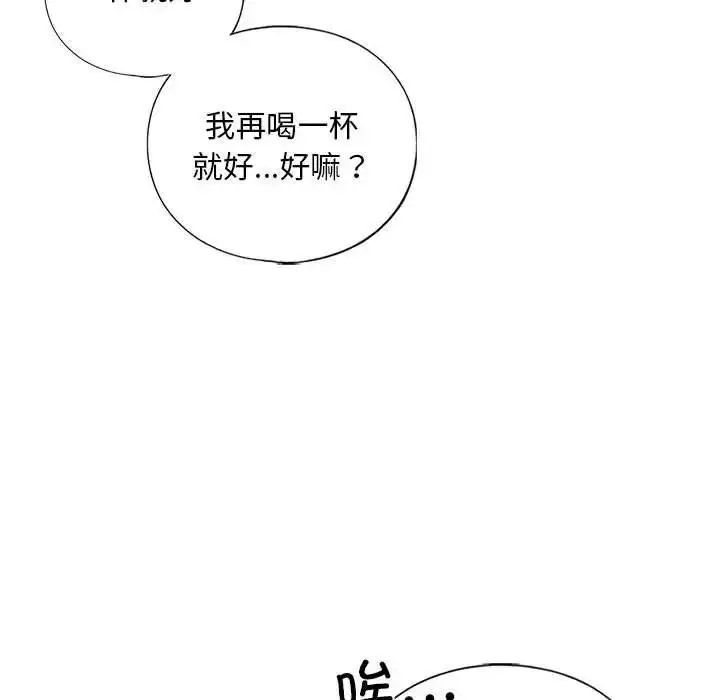 漫画《不要欺负我姐姐》第22话第124张图
