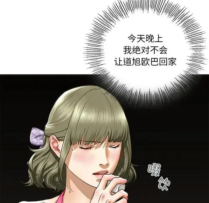 漫画《不要欺负我姐姐》第22话第127张图
