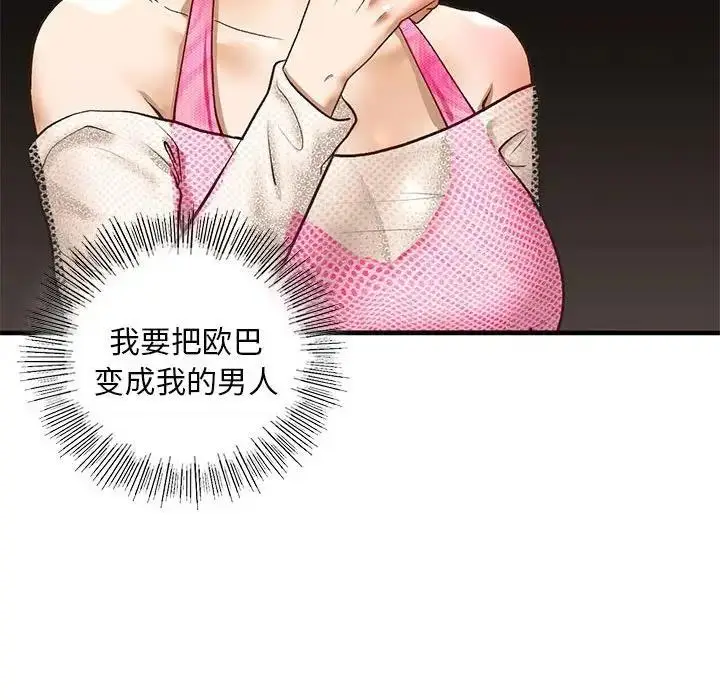 漫画《不要欺负我姐姐》第22话第128张图