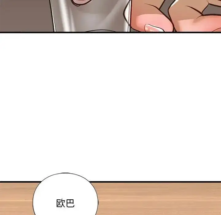 漫画《不要欺负我姐姐》第22话第130张图