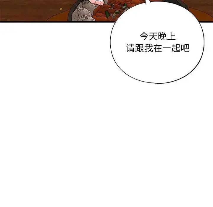 漫画《不要欺负我姐姐》第22话第133张图