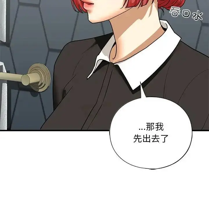 漫画《不要欺负我姐姐》第22话第17张图