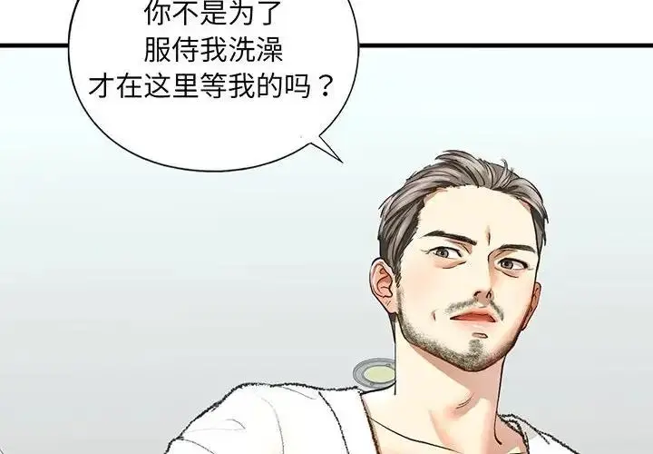 漫画《不要欺负我姐姐》第22话第2张图