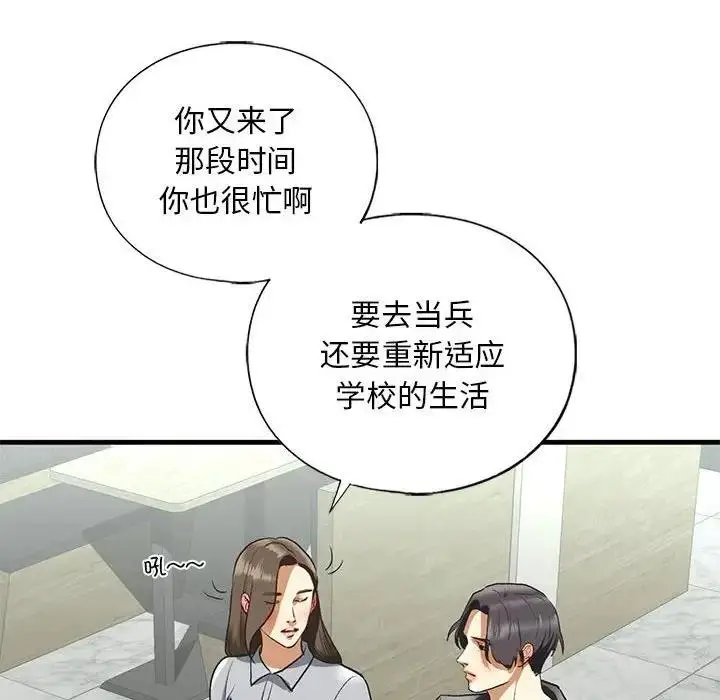 漫画《不要欺负我姐姐》第22话第41张图