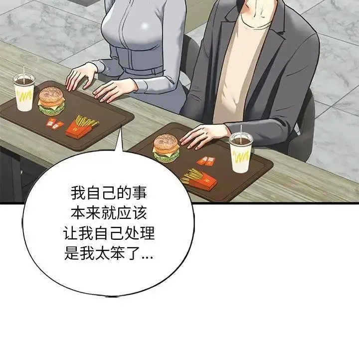 漫画《不要欺负我姐姐》第22话第42张图