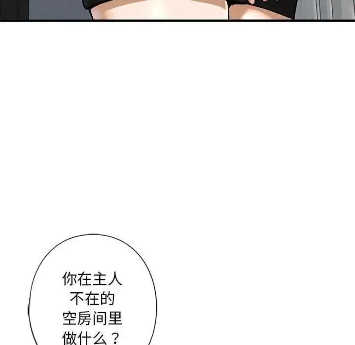漫画《不要欺负我姐姐》第22话第73张图