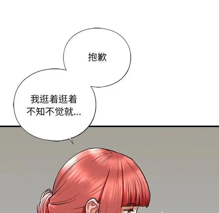 漫画《不要欺负我姐姐》第22话第76张图