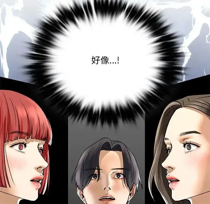 漫画《不要欺负我姐姐》第22话第83张图