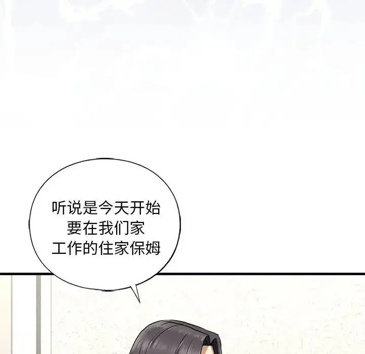 漫画《不要欺负我姐姐》第22话第85张图